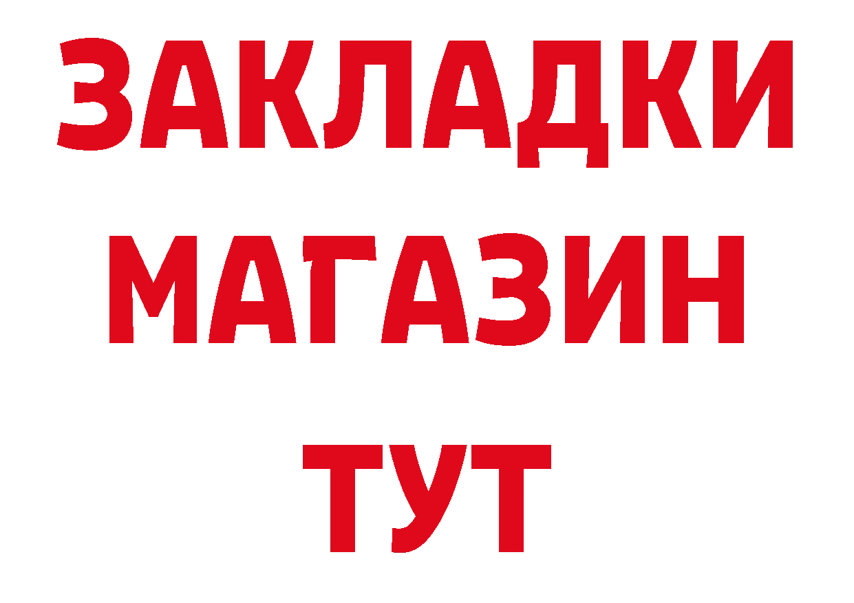 Продажа наркотиков это как зайти Велиж